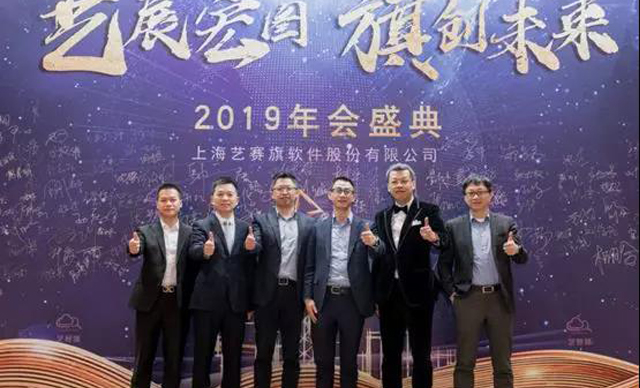 艺展宏图 旗创未来：2019年博一把白菜年会隆重举办