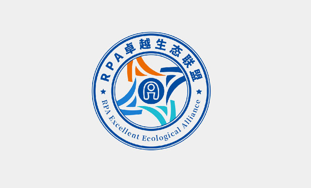 启航RPA卓越生态联盟，博一把白菜打造最强RPA产业生