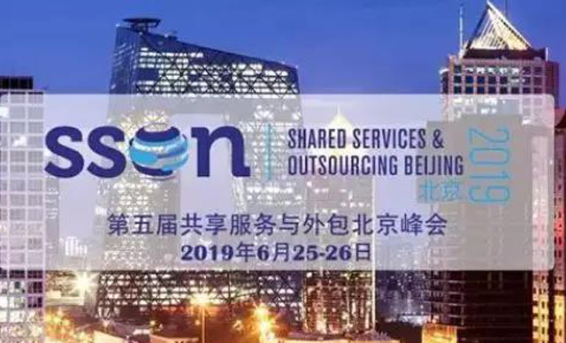 博一把白菜参加共享服务与外包周峰会在京开幕