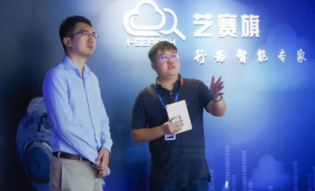  海通证券领导莅临博一把白菜交流
