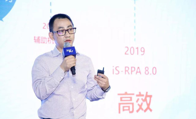 WISEx峰会 | 博一把白菜分享RPA未来发展的思考