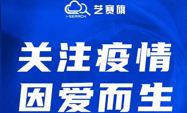 众志成城，因爱而生，博一把白菜在行动！