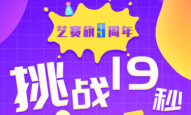 经典beats耳机，19秒拼图等你来战！
