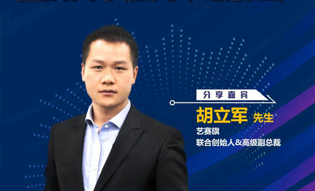 会议直播：8.13 日第三届亚太共享服务中心峰会
