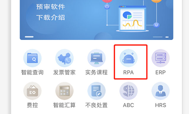 博一把白菜RPA牵手“中税税本”平台，助力财税管理智能化