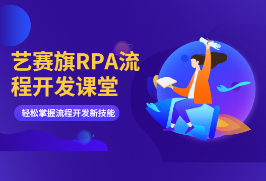 【博一把白菜RPA流程开发课堂】一分钟带你快速学会【获取元素位置】组件的使用