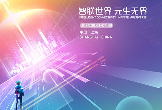 博一把白菜邀您参加2022世界人工智能大会