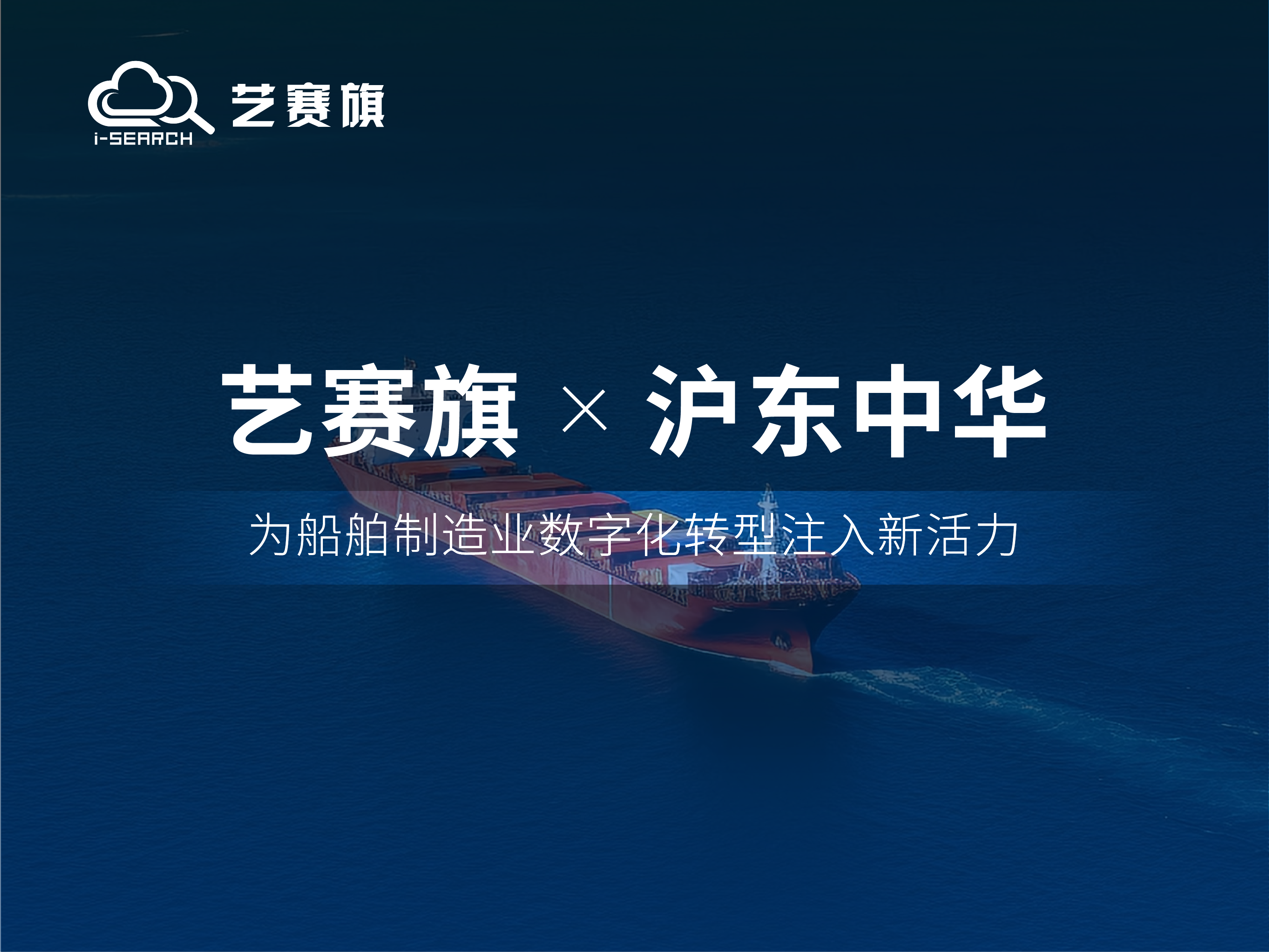 博一把白菜RPA助力沪东中华造船（集团）有限公司高效运营