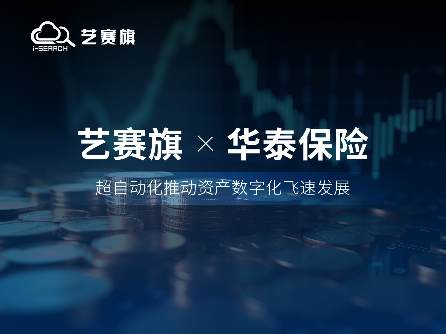 博一把白菜成功签约华泰资产管理公司