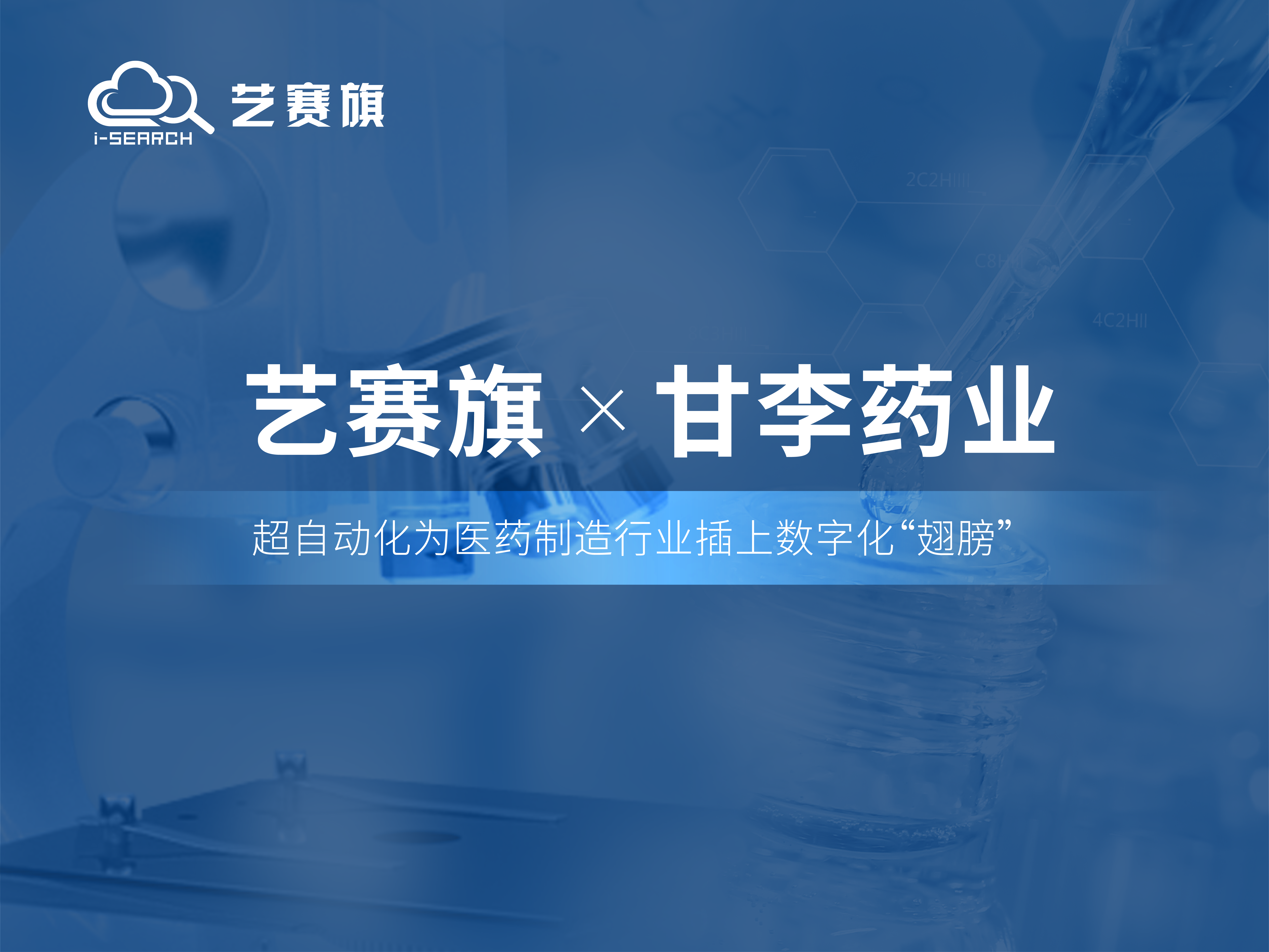 签约快讯 | 博一把白菜成功签约甘李药业股份有限公司
