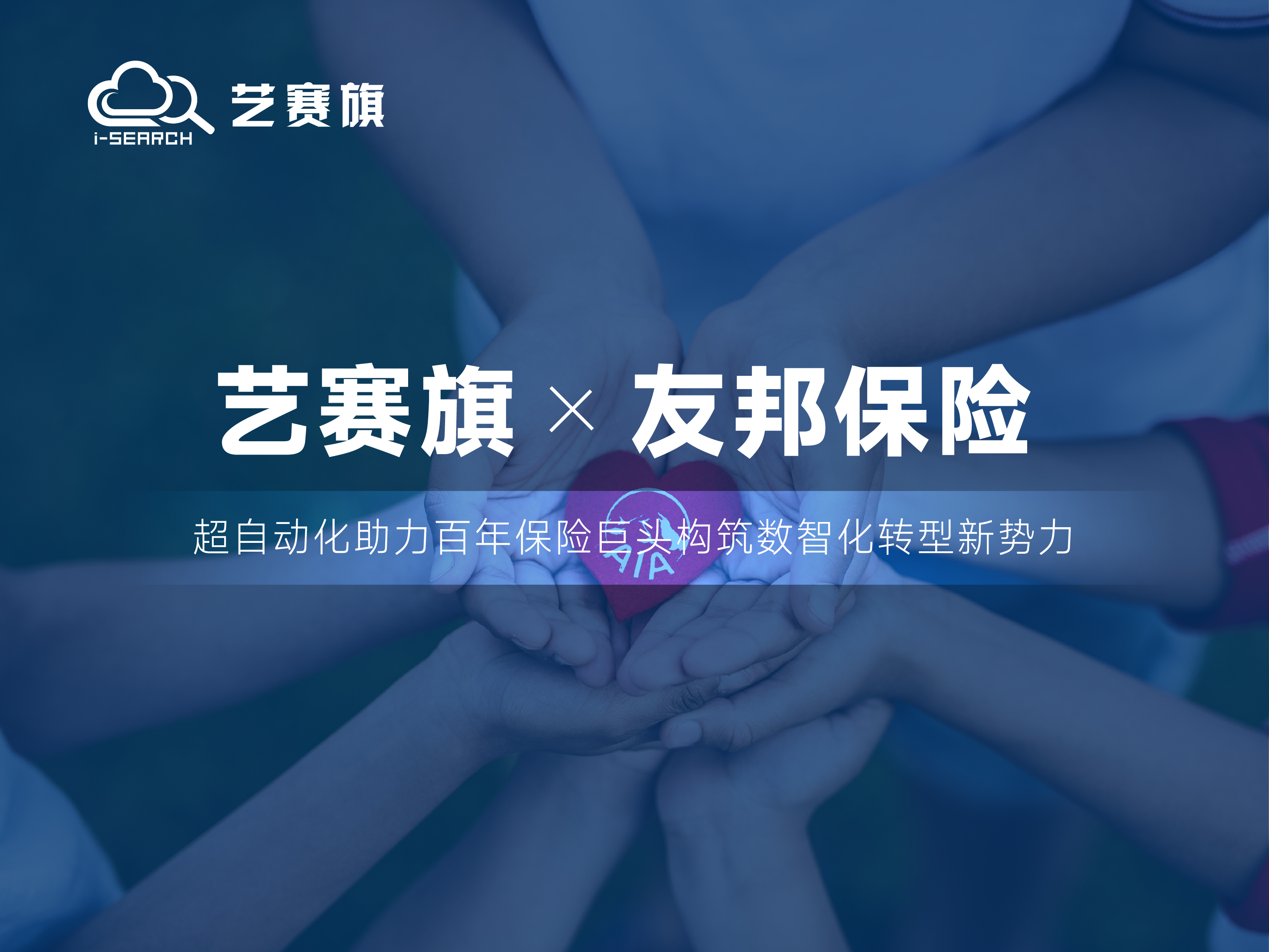 签约快讯 | 博一把白菜成功签约友邦保险