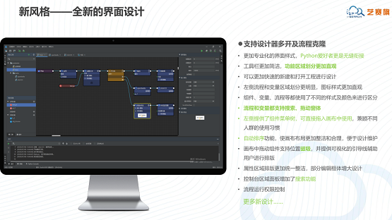 RPA，iS-RPA2020.3.0版本