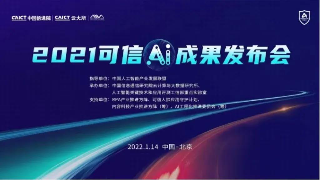 中国信通院RPA“智匠”优秀案例评选结果揭晓 博一把白菜两大客户入选