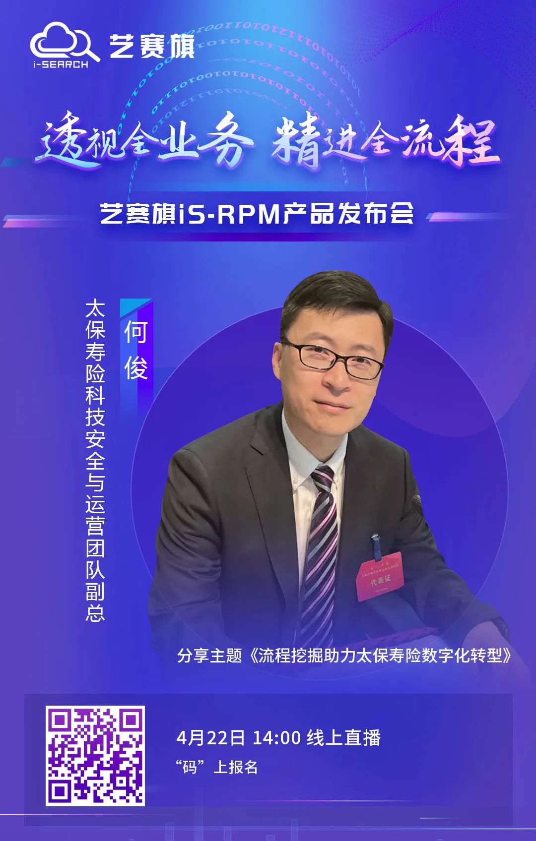 RPM，流程挖掘